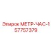 Двойной измеритель для буровых машин Epiroc