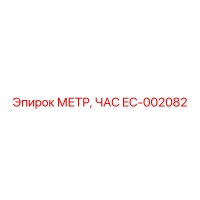 EC-002082 МЕТР, ЧАС Epiroc