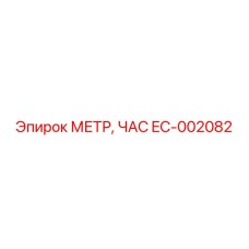 Прибор для измерения давления и моточасов артикул EC-002082
