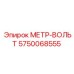 Комбинированный датчик для бурового оборудования Epiroc