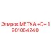 1901064240 МЕТКА +D+ Epiroc