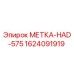 Фото оригинальной метки HAD-575 для буровых станков Epiroc