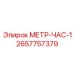 Комбинированный измеритель глубины и времени Epiroc 2657757379