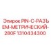 1310434300 PIN-C-РАЗЪЕМ-МЕТРИЧЕСКИЙ-280F Epiroc