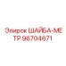 Крепежная шайба для промышленного оборудования
