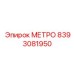Измерительный модуль МЕТРО артикул 8393081950 производитель Epiroc