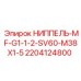 Соединительный ниппель Epiroc 2204124800
