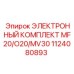 Оригинальный электронный комплект 1124080893 для буровых установок производитель Epiroc
