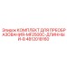 4812018160 КОМПЛЕКТ ДЛЯ ПРЕОБРАЗОВАНИЯ-MF2500C-ДЛИННЫЙ-B Epiroc