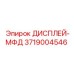 3719004546 ДИСПЛЕЙ-МФД Epiroc