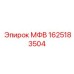 Фильтр высокого давления Epiroc 1625183504 для гидравлических систем