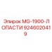 Фото комплекта лопастей MG-1900 производства Epiroc