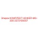 3372100007 КОМПЛЕКТ НОЖЕЙ-MG-200 Epiroc