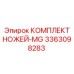 3363098283 КОМПЛЕКТ НОЖЕЙ-MG Epiroc