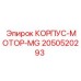 2050520293 КОРПУС-МОТОР-MG Epiroc