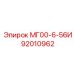Оригинальный компонент управления Epiroc арт.92010962