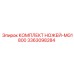 3363098284 КОМПЛЕКТ НОЖЕЙ-MG1800 Epiroc