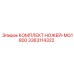 3363114322 КОМПЛЕКТ НОЖЕЙ-MG1800 Epiroc
