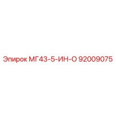 Модуль управления 92009075 производителя Epiroc