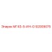 Модуль управления 92009075 производителя Epiroc