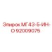 Модуль управления 92009075 производителя Epiroc