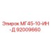 Фото детали 92009660 МГ45-10-ИН-Д Epiroc для бурового оборудования