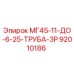 Оригинальная труба для буровой установки Epiroc MG45 артикул 92010186