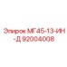 Оригинальный двигатель Epiroc 92004008 МГ45-13-ИН-Д