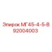 Оригинальный гидравлический блок Epiroc 92004003