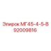 Фото системы охлаждения 92009816 производства Epiroc
