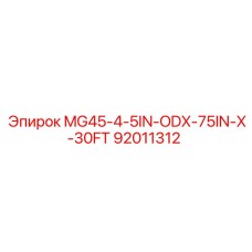 92011312 MG45-4-5IN-ODX-75IN-X-30FT Epiroc