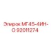 92011274 МГ45-4ИН-О Epiroc