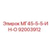 Фото компонента Epiroc 92003912 для буровых станков