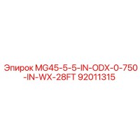 92011315 MG45-5-5-IN-ODX-0-750-IN-WX-28FT Epiroc