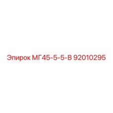 Изображение детали 92010295 производства Epiroc