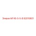 92010601 МГ45-5-5-В Epiroc