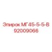 Деталь 92009066 Epiroc для буровых станков серии МГ45-5-5-В