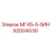 Фото запчасти Epiroc 92004030 для буровых установок МГ45