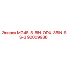 Компонент из нержавеющей стали для Epiroc MG45