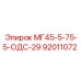 92011072 МГ45-5-75-5-ОДС-29 Epiroc