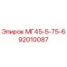 Изображение запчасти Epiroc МГ45-5-75-6 для буровых установок