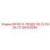 Комплексный компонент Epiroc для буровых станков 92004240