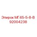 Оригинальная запчасть Epiroc МГ45-5-8-В артикул 92004238