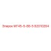 Оригинальный компонент 92010264 Epiroc МГ45-5-88-5