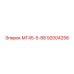 Деталь редуктора 92004256 для техники Epiroc