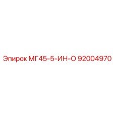 Фото блока управления 92004970 Epiroc МГ45-5-ИН-О