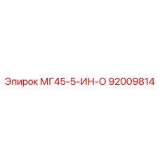 Фото компонента 92009814 для систем Epiroc MG45