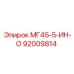 Фото компонента 92009814 для систем Epiroc MG45