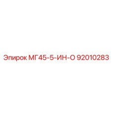 Оригинальная деталь трансмиссии 92010283 для Epiroc МГ45