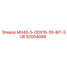 Буровой адаптер ODX16 для MG45-5